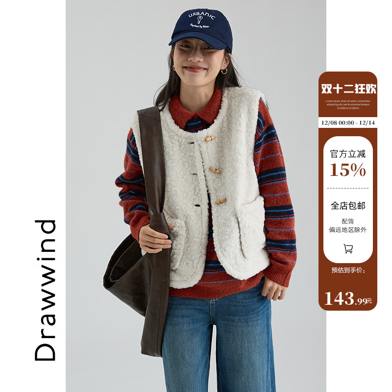 画风drawwind纯色摇粒绒马甲