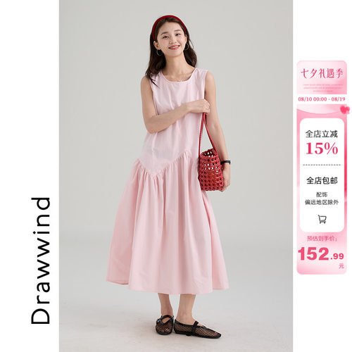 画风drawwind不规则背心连衣裙女