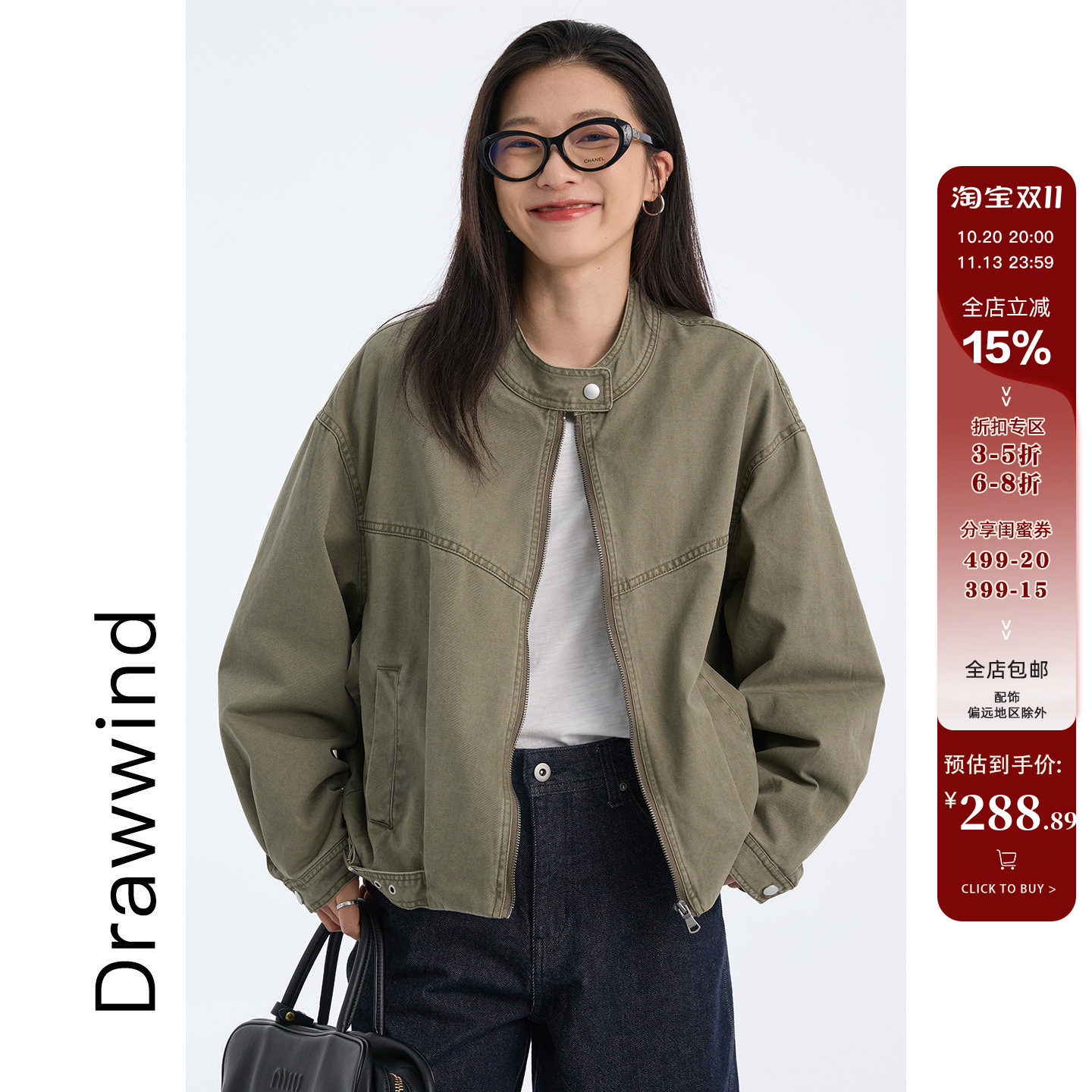 画风drawwind秋季巴恩风工装夹克女宽松立领全棉通勤短款休闲外套
