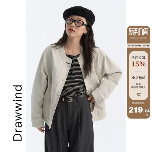 画风drawwind小个子短款工装夹克