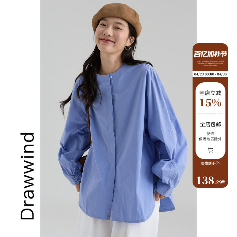 画风drawwind春季长袖衬衫女宽松圆领韩版2026年新款全棉休闲衬衣