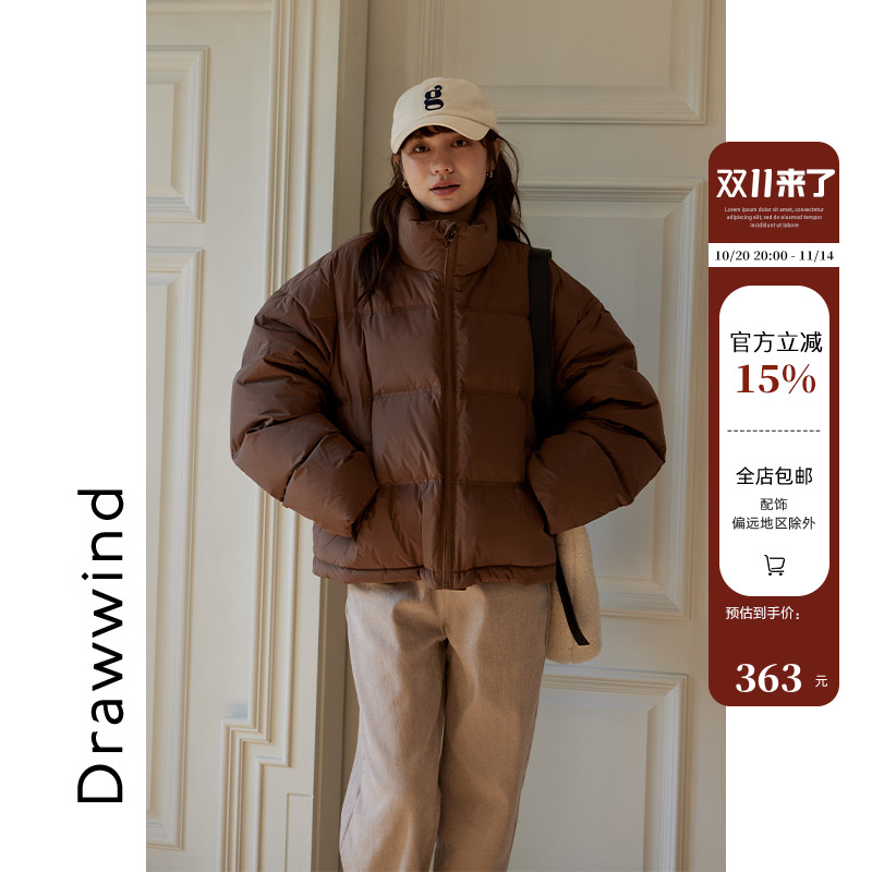画风drawwind羽绒服短款外套