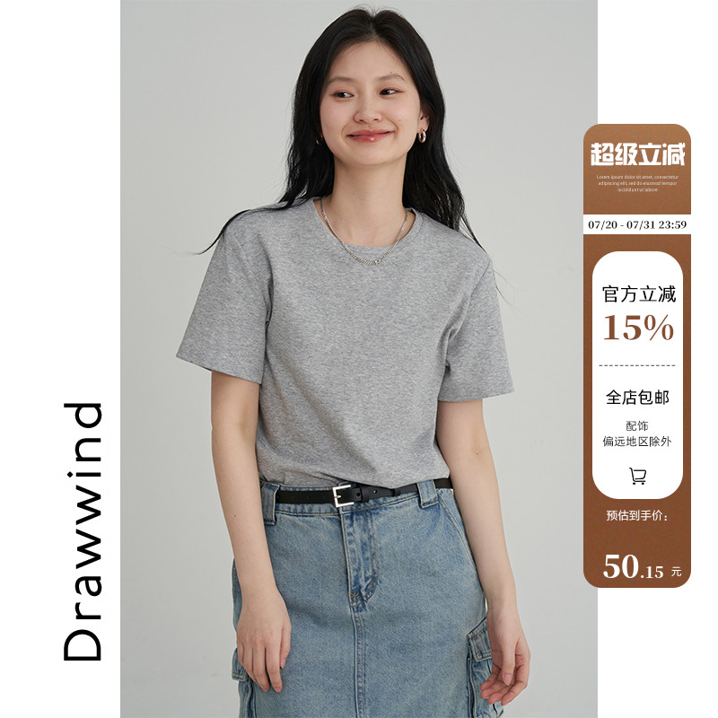 画风drawwind2025夏季新款基础款纯色短袖T恤女正肩全棉短款打底