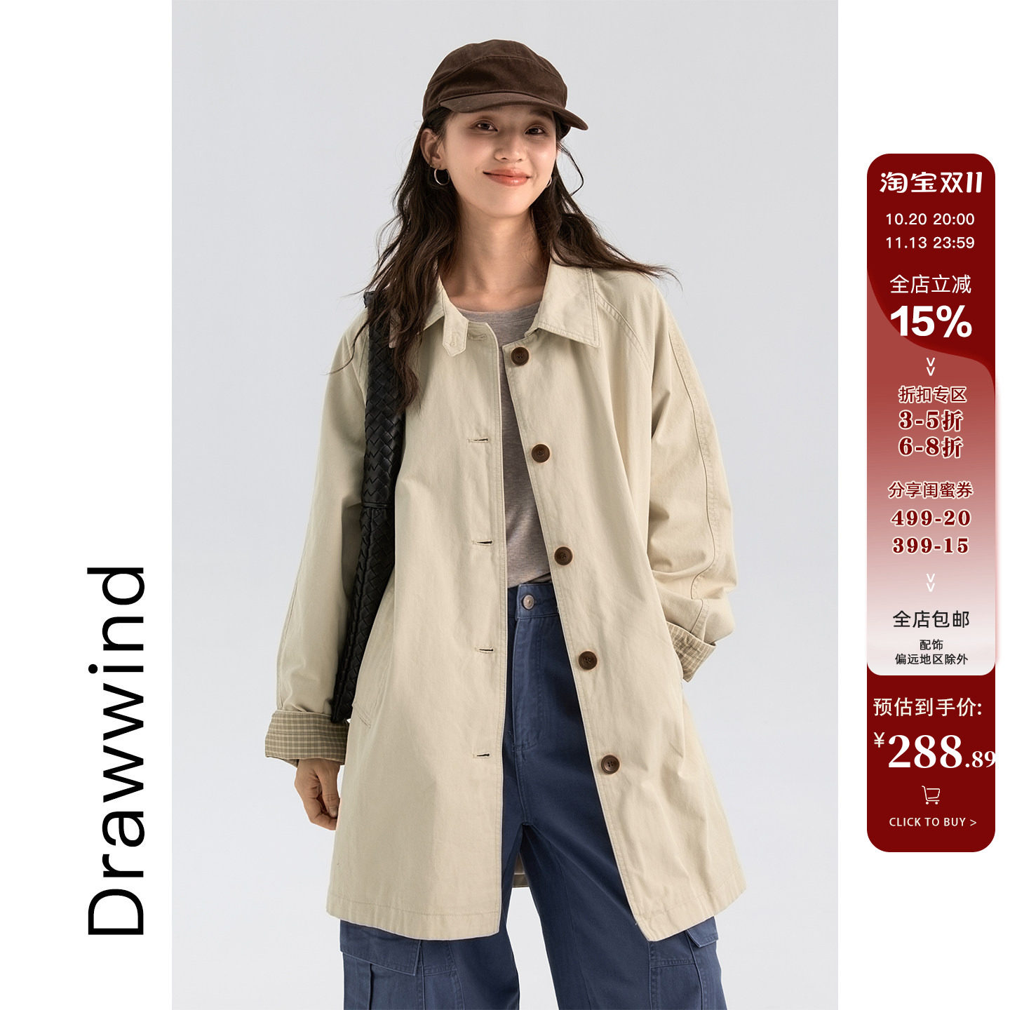 画风drawwind秋冬新款全棉拼接风衣女韩版宽松纯色中长款通勤外套