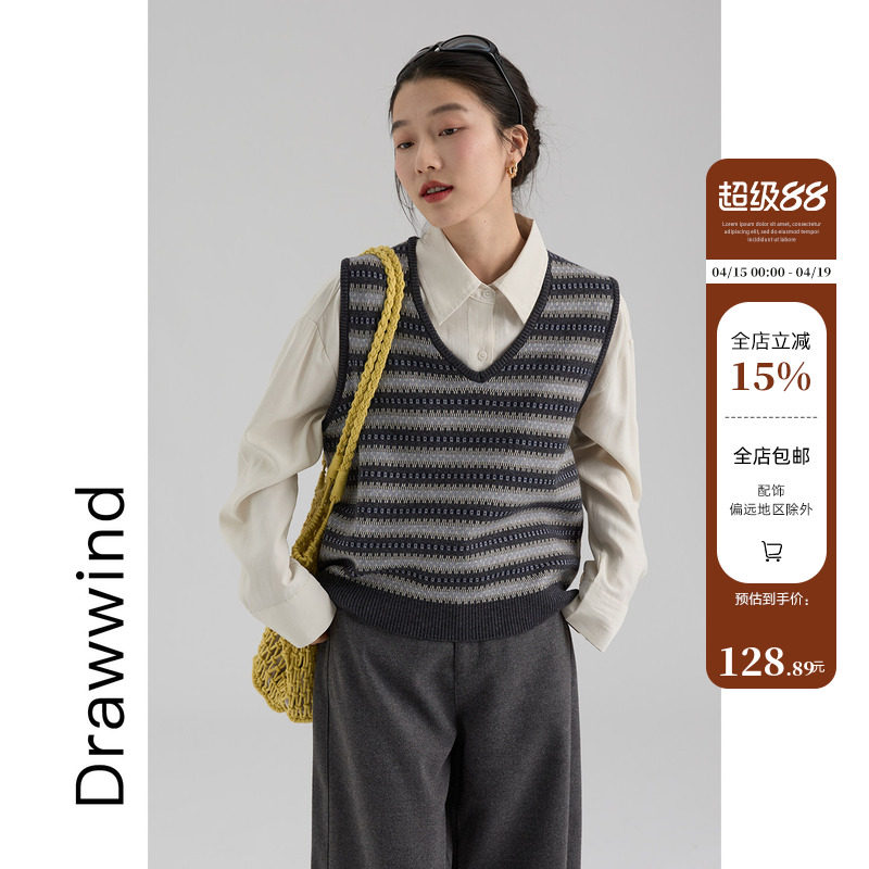 画风drawwind2026春秋季新款v领针织叠穿马甲女条纹羊毛混纺背心