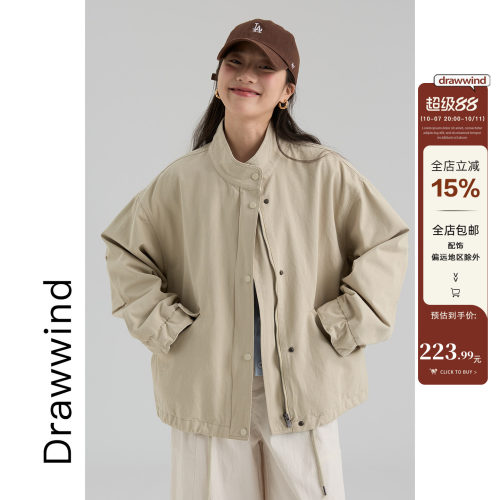 画风drawwind纯色立领风衣外套