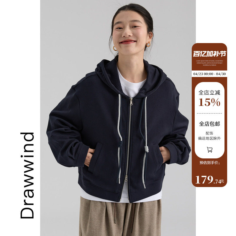 画风drawwind2026春季新款连帽卫衣外套女宽松纯色简约双拉链帽衫