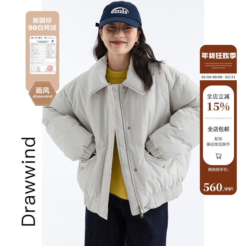 画风drawwind冬季可拆卸羊毛领羽绒服女短款90绒保暖外套2025新款,女装/女士精品,羽绒服,淘宝优惠券,粉丝福利购,淘宝优惠卷