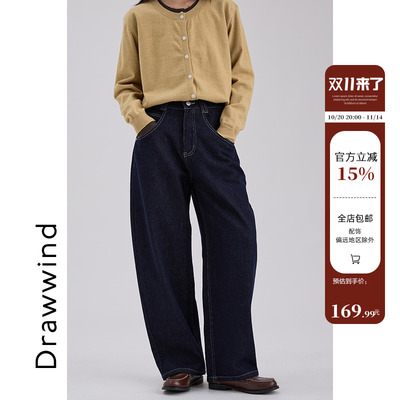 画风drawwind辑明线阔腿牛仔裤