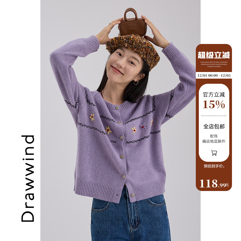 画风drawwind手工钩花针织开衫