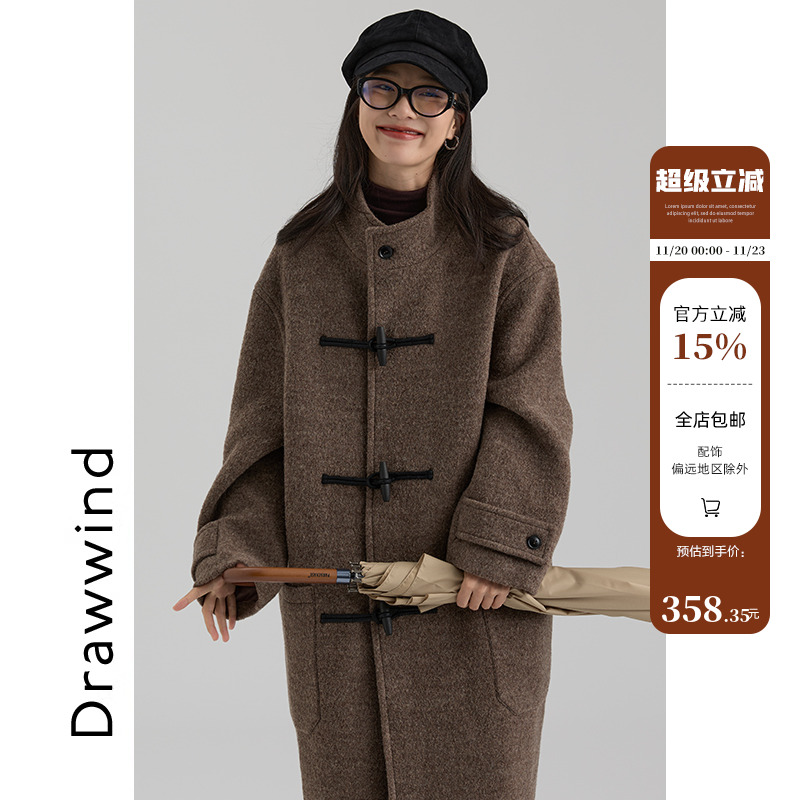 画风drawwind立领纯色羊毛呢大衣