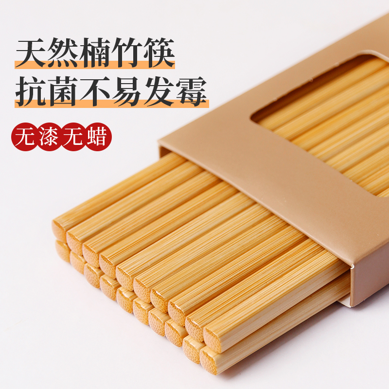 箸本天然楠竹无漆无蜡筷子