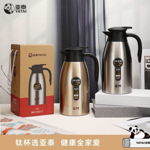 亚泰2L不锈钢家用咖啡保温壶