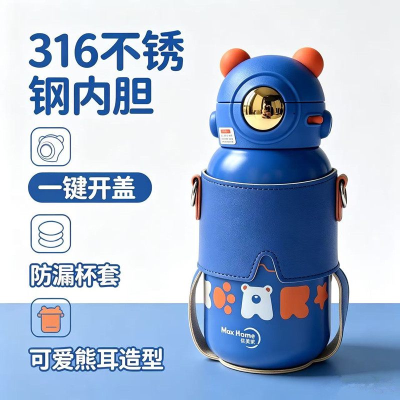 优美家316不锈钢学生水杯保温杯图片