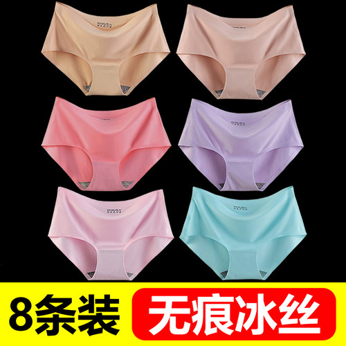 冰丝抗菌透气一片式薄款夏季内裤
