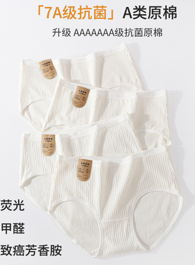 内裤女纯棉抗菌全棉透气a类原棉中腰少女生白色无痕女士新款短裤