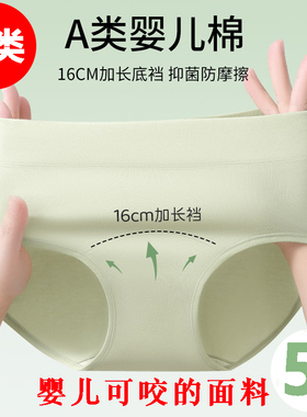 2025新款A类婴儿全棉内裤女士纯棉裆部加长7A级抗菌少女生三角裤