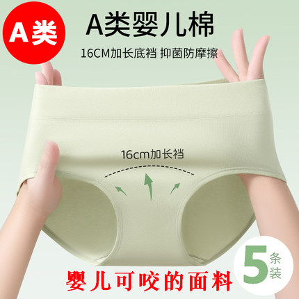 2025新款A类婴儿全棉内裤女士纯棉裆部加长7A级抗菌少女生三角裤
