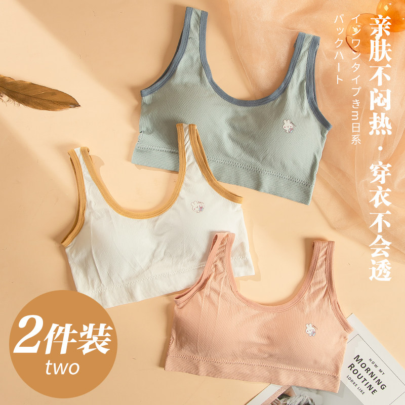 少女内衣学生发育期初中生高中生小背心女童小女孩内衣12-13-14岁