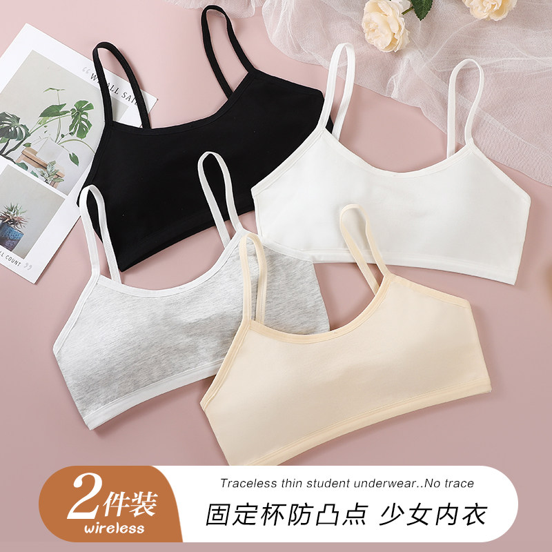 歌欧曼少女文胸一体杯防凸点图片