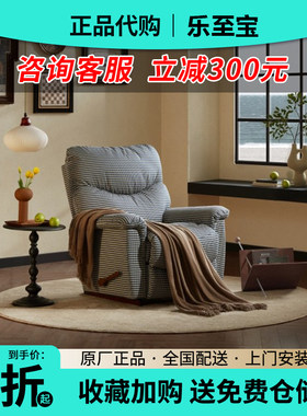 官方正品代购雪山之境沙发lazboy