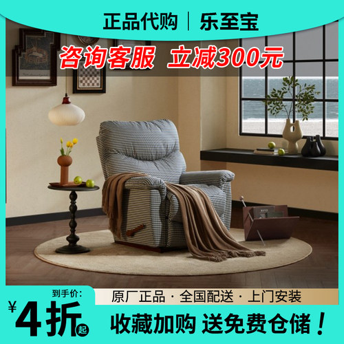 官方正品代购雪山之境沙发lazboy