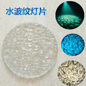 水波纹灯片投影灯logo水纹水珠钻石耐高温订制