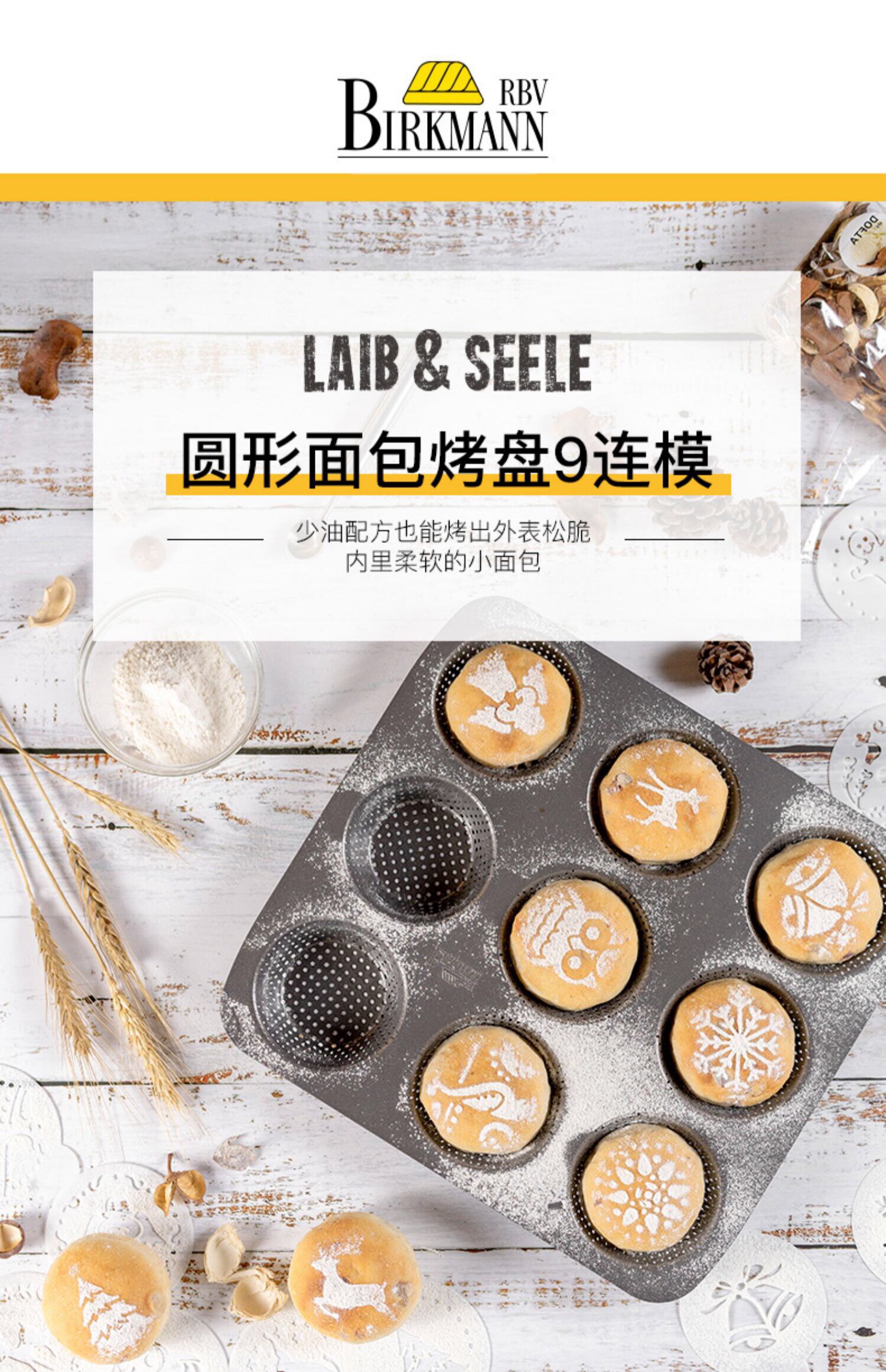 德国焙可美面包不粘烤盘杯子蛋糕模具9连模欧包家用烘焙工具模具