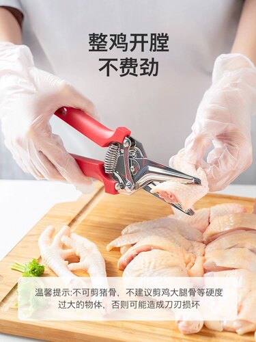 瑞士力康厨房剪刀鸡骨多功能