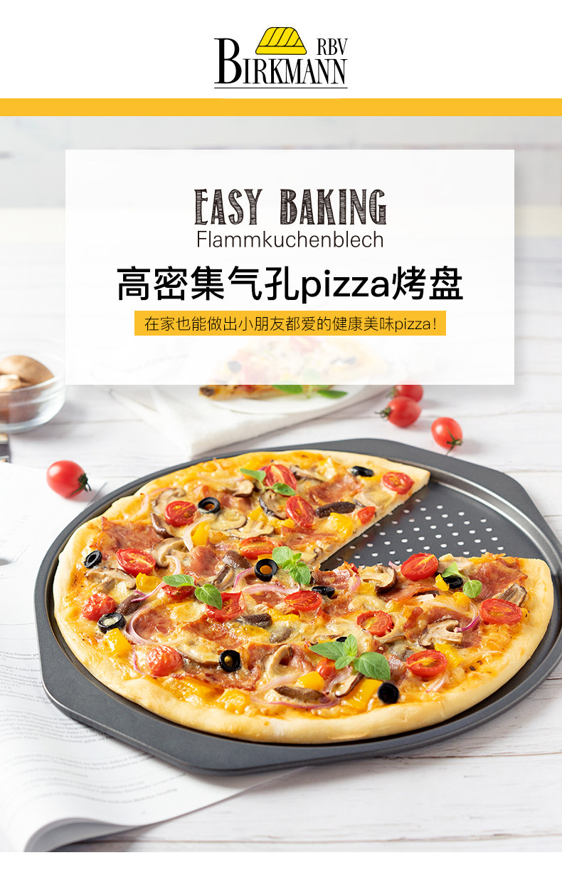 德国焙可美披萨盘家用西点烘焙pizza蛋糕模具烤盘8寸10寸12寸不粘