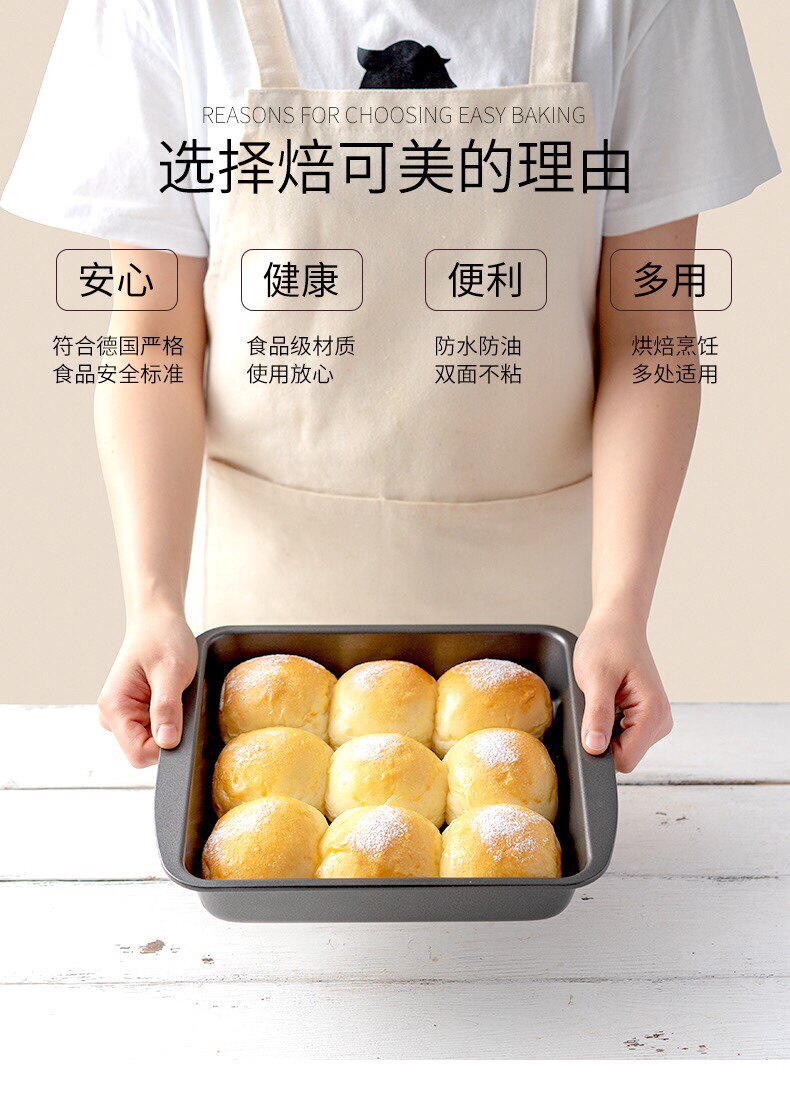 德国焙可美烤盘烤箱家用方形古早蛋糕模具面包饼干雪花酥烘焙工具