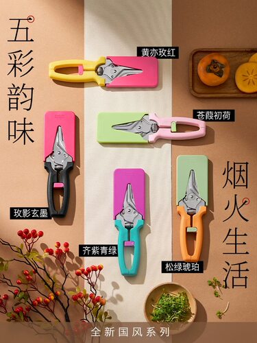 瑞士力康不锈钢磁吸厨房剪刀家用强力鸡骨剪食物剪刀国风系列