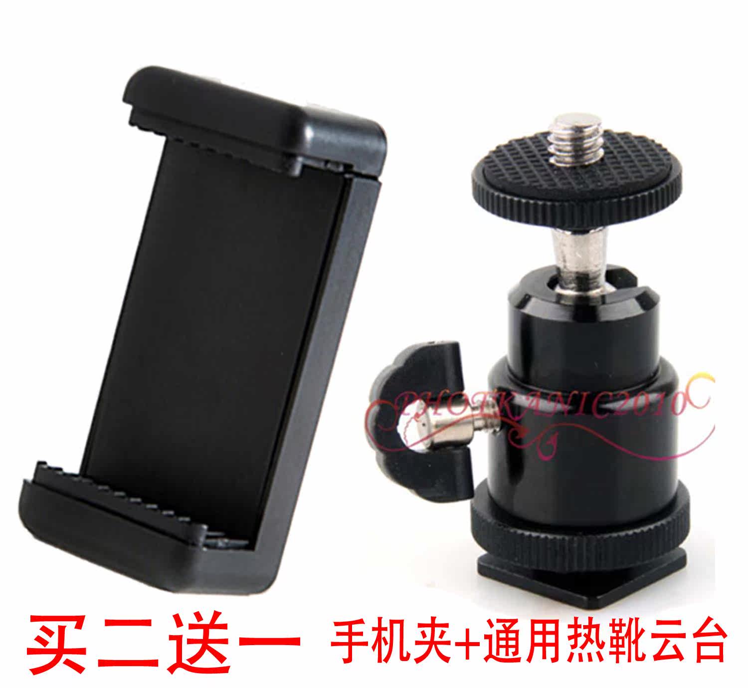 单反热靴金属云台+夹1/4螺丝接口万向球型热靴云台座支架|ruв категории Цифровые аксессуары, аксессуары для мобильных телефонов, телефон скобка/мобильный телефон сиденья - от Buy2taobao.com для оказания профессиональной услуги покупки агента Taobao