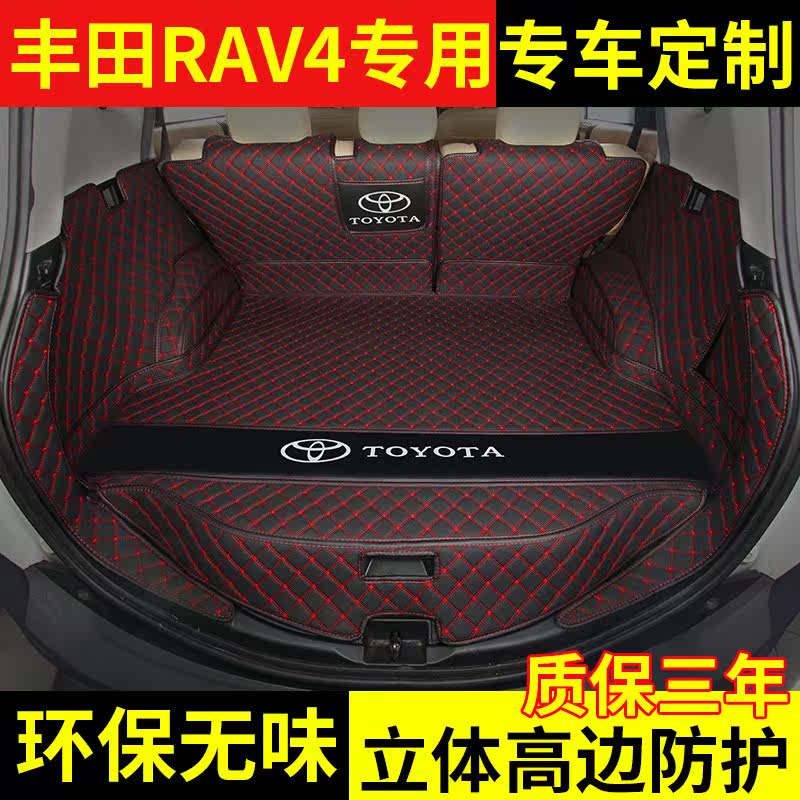 新款丰田荣放rav4后备箱垫全包围专用2013-2019款新荣RAV4汽车尾|ruв категории автомобиль/товаров/аксессуары/переоснащение, автомобильных принадлежностей/аксессуары, в багажнике специальные колодки - от Buy2taobao.com для оказания профессиональной услуги покупки агента Taobao