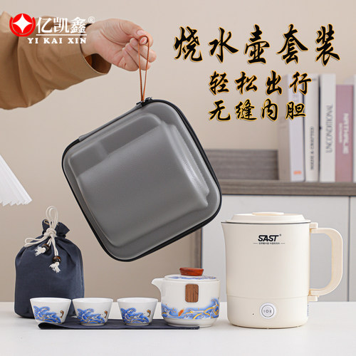 折叠烧水壶便携式旅行茶具套装户外露营带电热水壶出差小型煮茶器