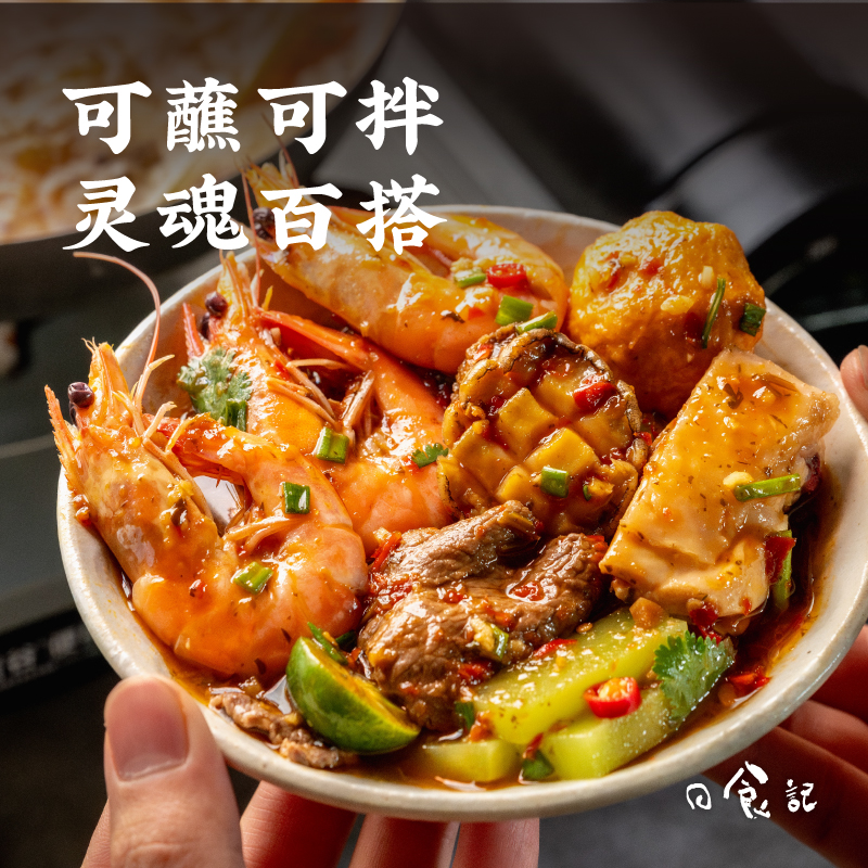 日食记小青柠什锦酱火锅蘸料凉拌菜沙拉调味涮锅酱料家用140g*2瓶