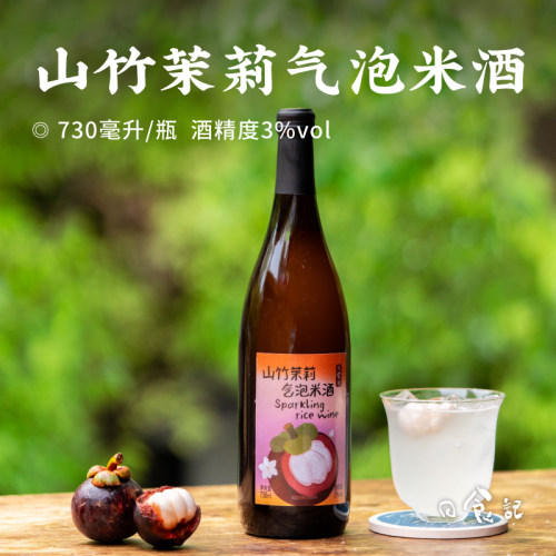 日食记山竹茉莉气泡米酒730ml/瓶