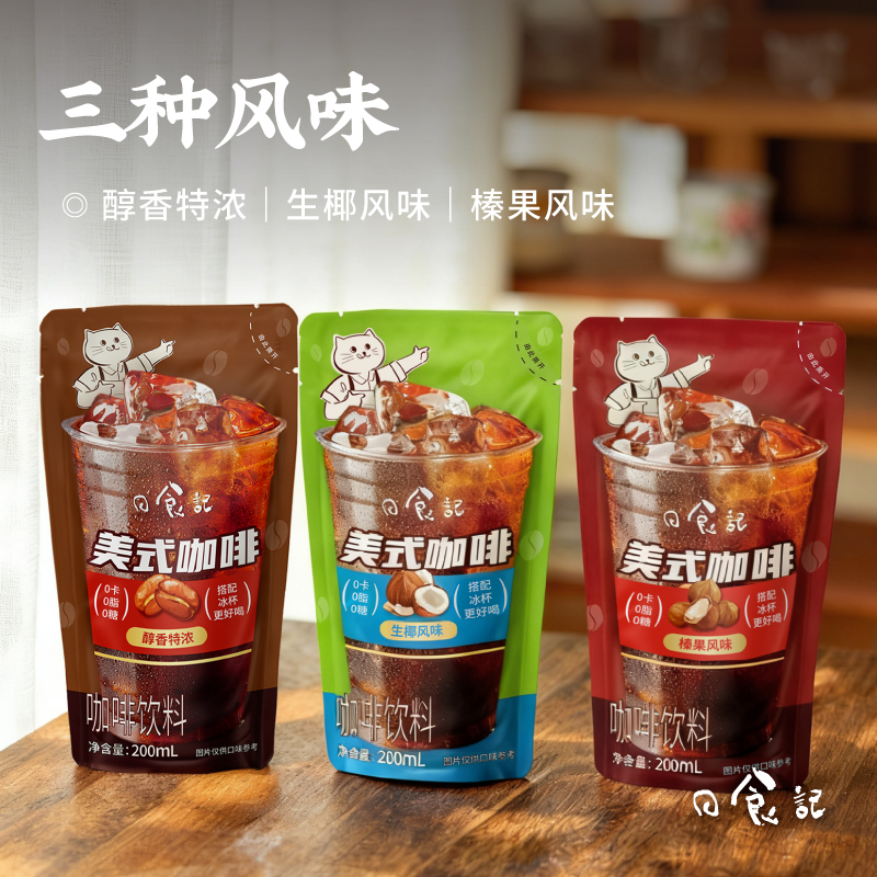 日食记即饮美式咖啡200ml