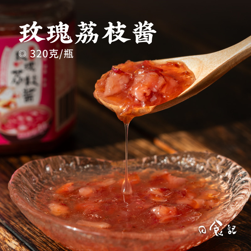 日食记玫瑰荔枝酱抹面包水果茶冲饮花果酱甜品泡水冲泡饮品320g瓶