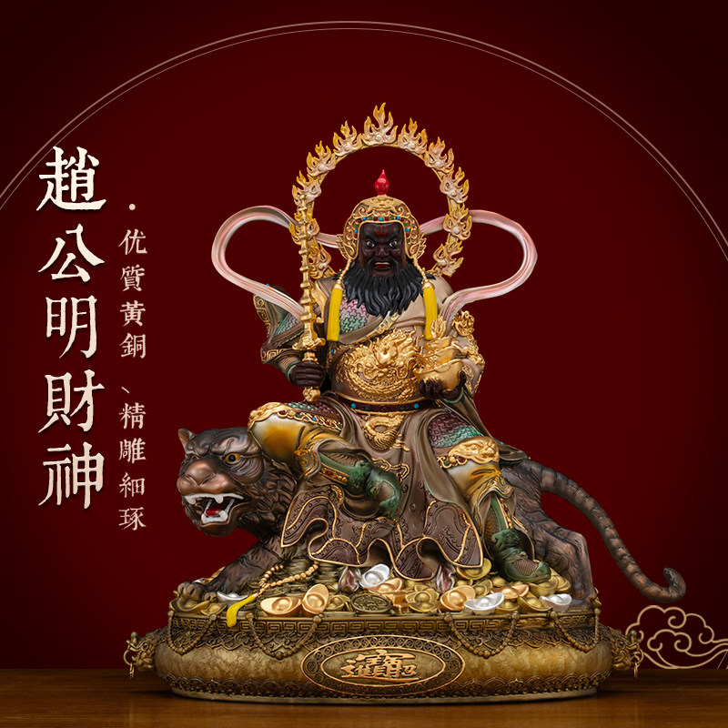 铜彩贴金赵公明财神爷神像摆件