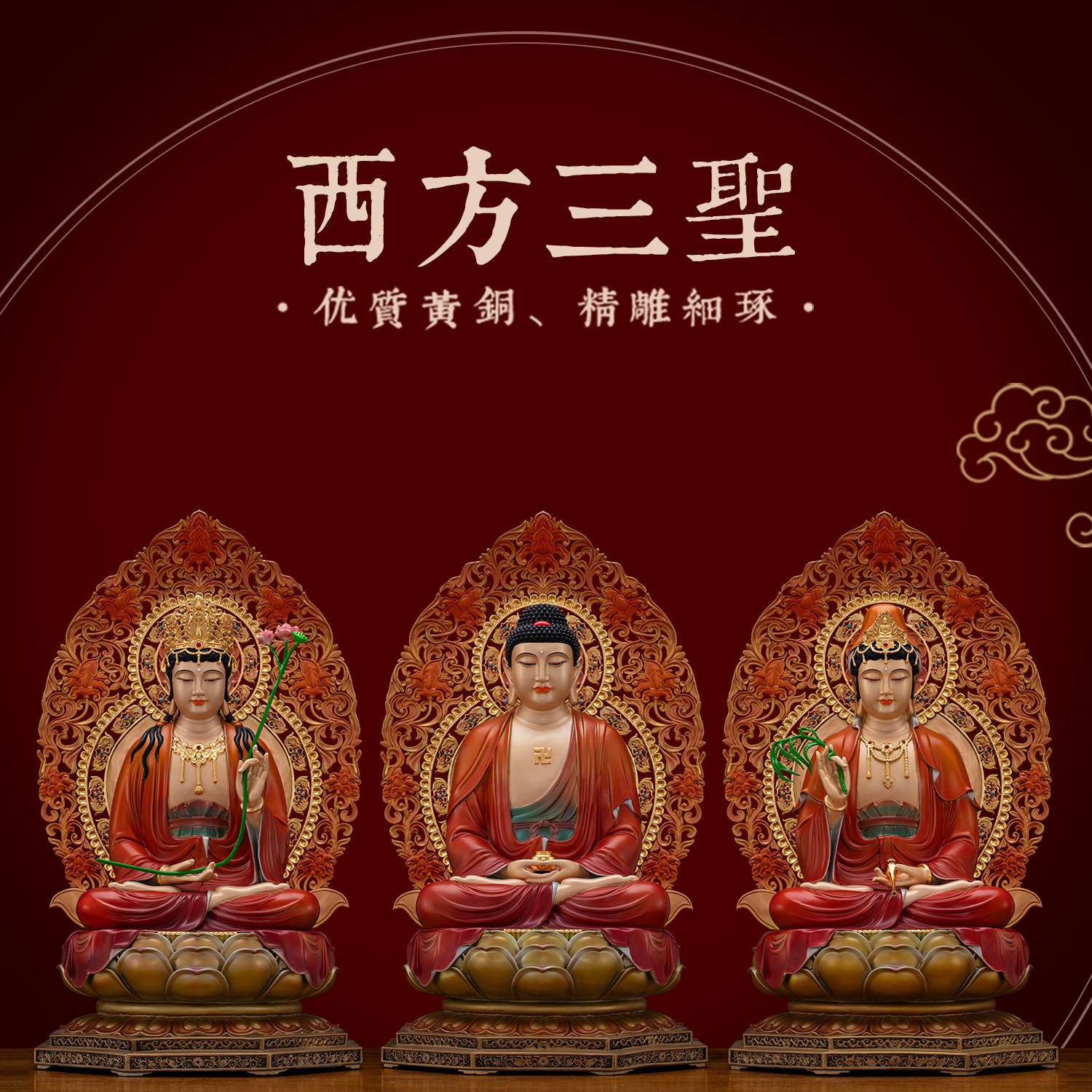 铜彩贴金西方三圣佛像供奉摆件