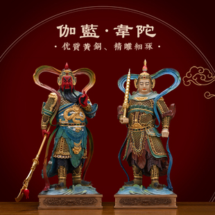 纯铜热染贴金护法神伽蓝韦陀菩萨佛像家用供奉韦驮天尊关公铜摆件