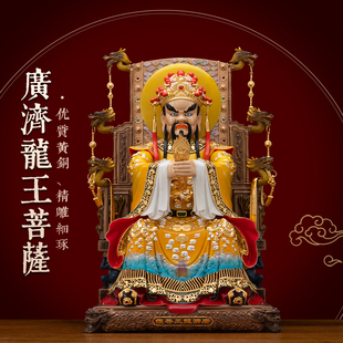 铜彩贴金龙五爷佛像供奉家用纯铜广济龙王菩萨铜像五爷财神摆件