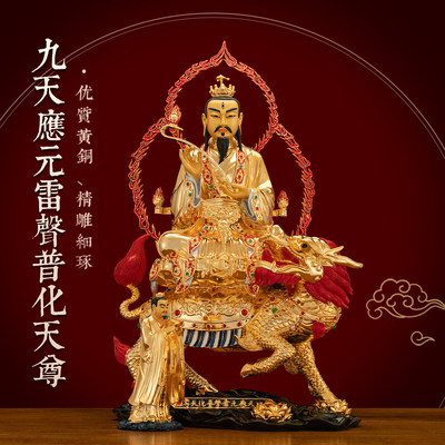 纯铜鎏金镶宝雷祖神像供奉摆件