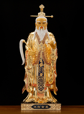 纯铜李长庚太白金星神像摆件