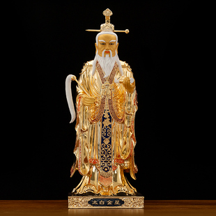 黄铜著金太白金星神像居家摆件李长庚太白长庚星铜雕佛像供奉家用