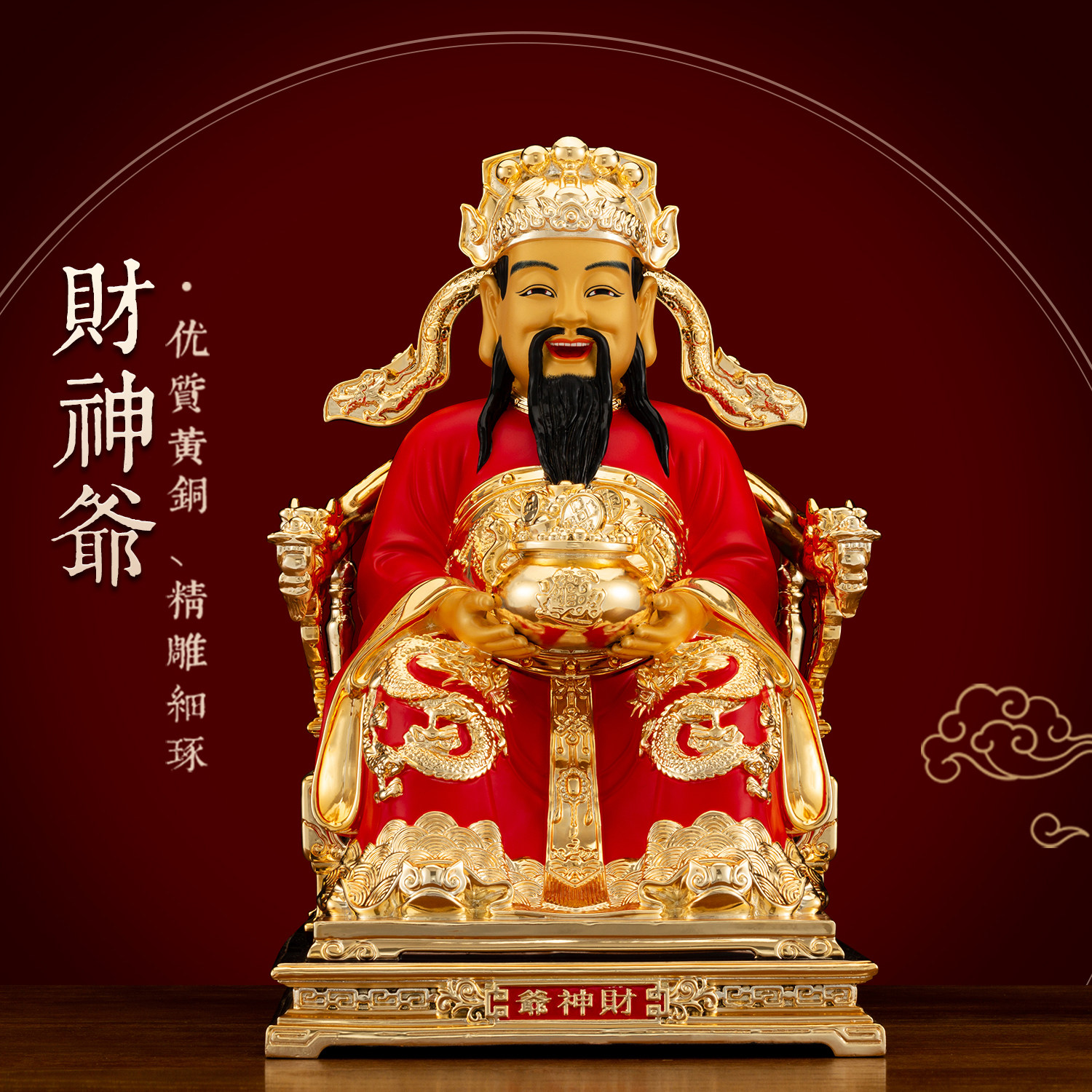 纯铜鎏金财神爷神像家用供奉摆件