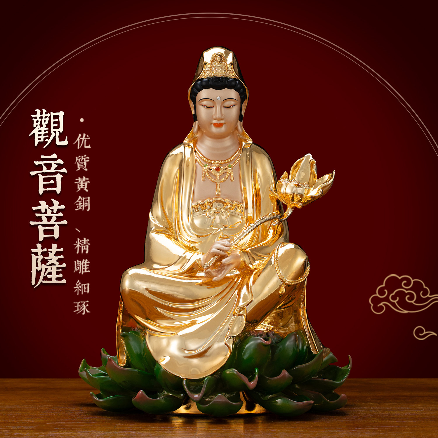 纯铜鎏金观音菩萨佛像供奉摆件