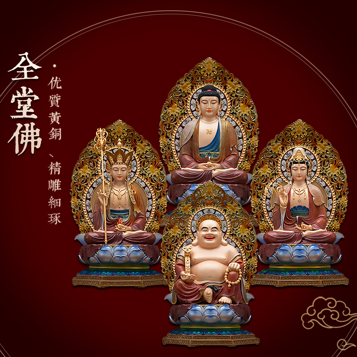 纯铜热染贴金娑婆三圣佛像摆件