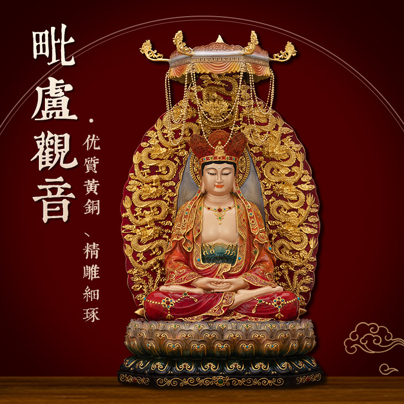 黄铜贴金漆线雕观音佛像家用供奉南海毗卢观音观世音菩萨铜像摆件